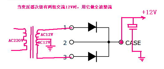 图3 快速恢复二极管三个引脚接线