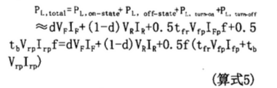 快恢复二极管功率损耗计算方程式