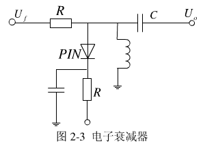 电子衰减器的基本电路