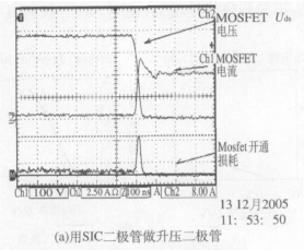 用碳化硅二极管做升压二极管